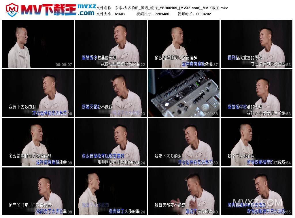 东东-太多的泪_国语_流行_YEB00109